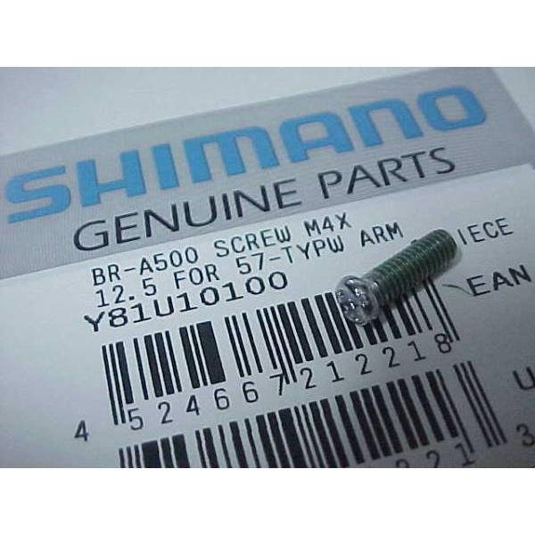 Shimano Surubur BR-R451 M4x12.5